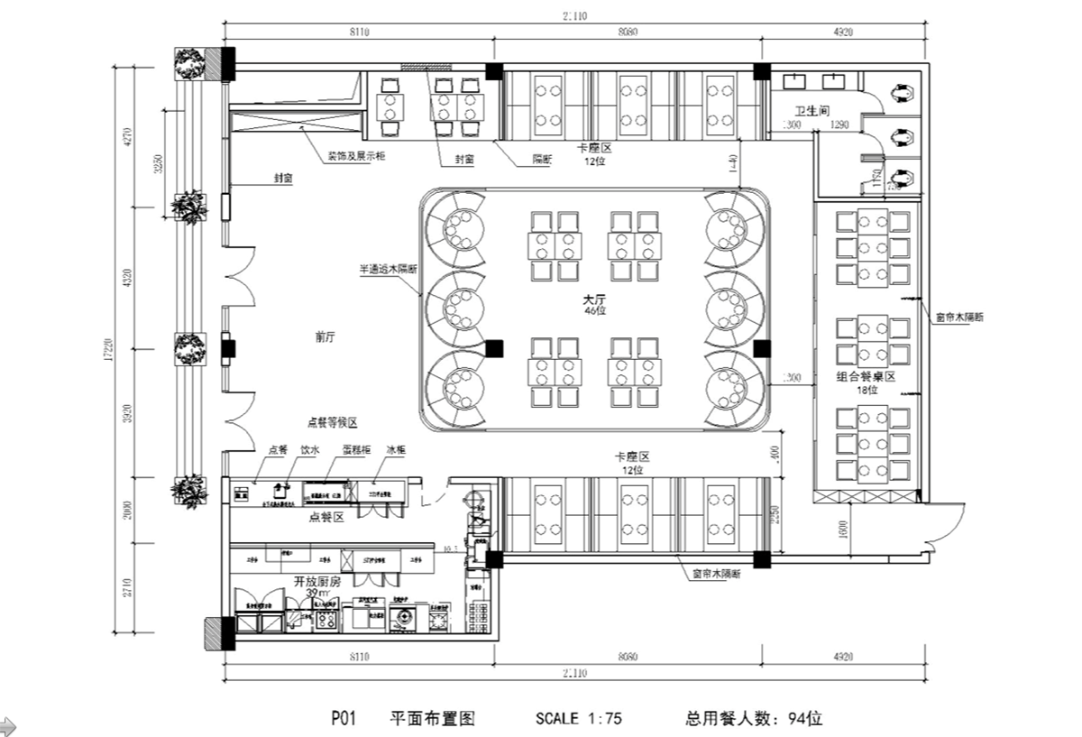 高端人文餐飲空間設計